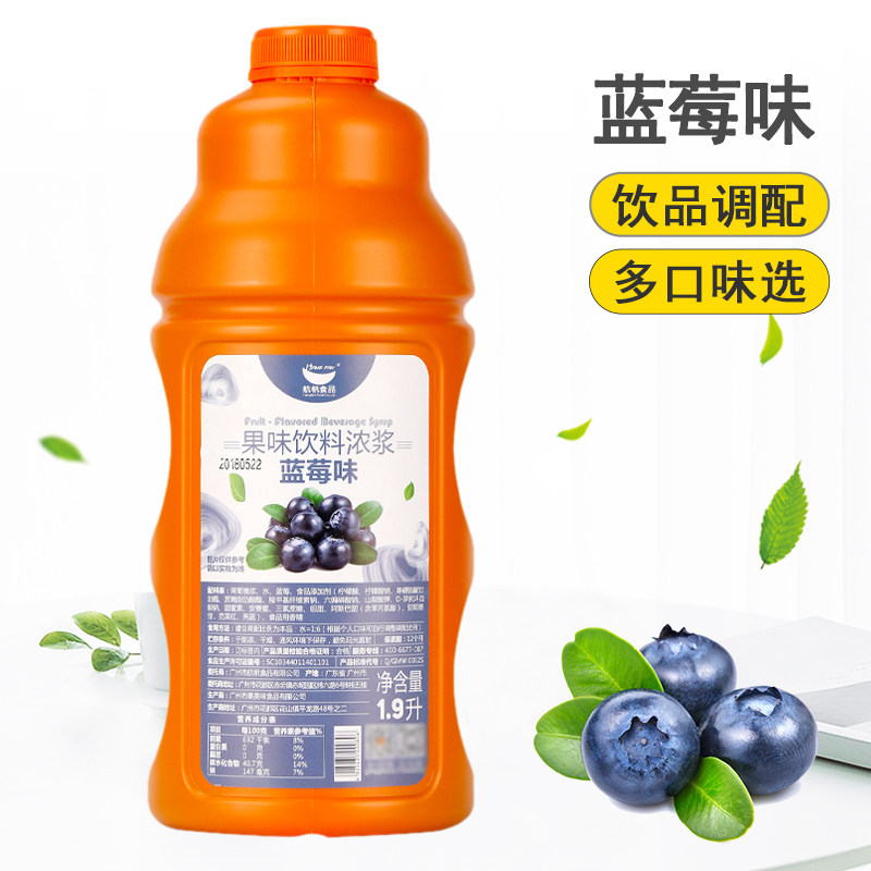 Sail Sails Blueberry Taste Concentrated Juice Rinderless Beverage Fruit Berries Fruity Commercial Drinks Pearl Milk Tea Shop Exclusive Raw Material 1 9L