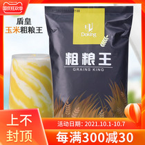 Shield Huang coarse grain king red bean Black Sesame peanut Corn pumpkin red date Munk bean almond grain powder 700g