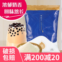  Dunhuang 005 Fat-planting powder Pearl milk tea raw material Partner milk tea shop special creamer powder 1kg commercial small package