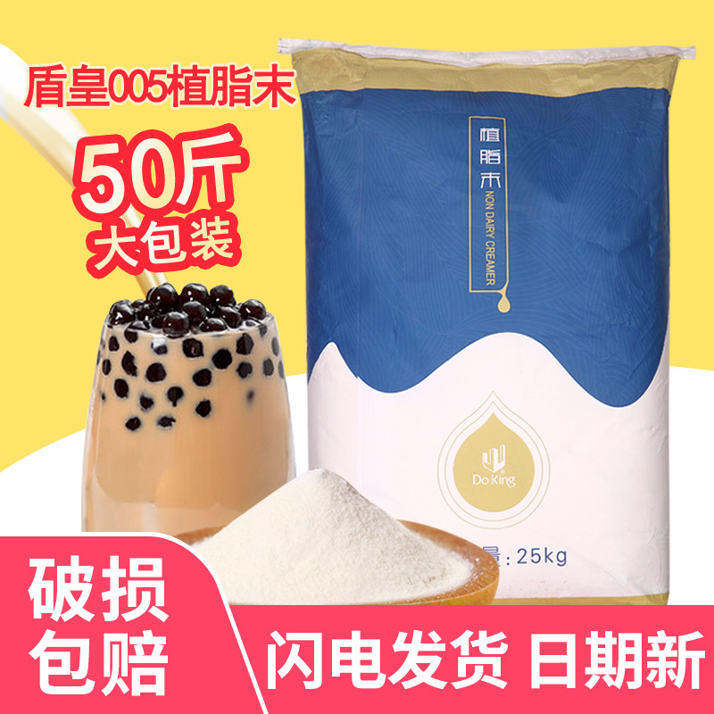 Shield Real Milky Cream Powder weekend 005 Milk tea exclusive Milk Essence Pearl Milk Tea Raw Milk Tea Partner 25kg