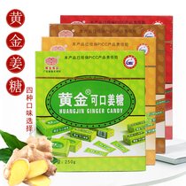 Gold Tasty Ginger Sugar 250g Meizhou Hakka Special Red Sugar Red Date Soft Sugar Ginger Juice Old Ginger Sugar Slice Snacks