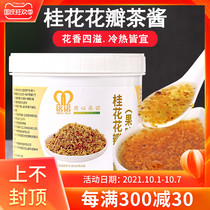 Sailing ming nuo sweet-scented osmanthus rose petal tea sauce fruit tea dessert baking tea shop feedstock commercial jam 1 3kg
