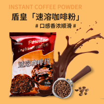 Shield Royale Flavor Coffee Powder Instant Pure Bitter Black Flushing Drinking Milk Tea Shop Exclusive Raw Materials Commercial Baking Baggy 454g