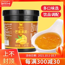 Sailing mango puree fruity little drink smoothie jam concentrated pulp pearl milk tea shop dedicated feedstock 1 3kg
