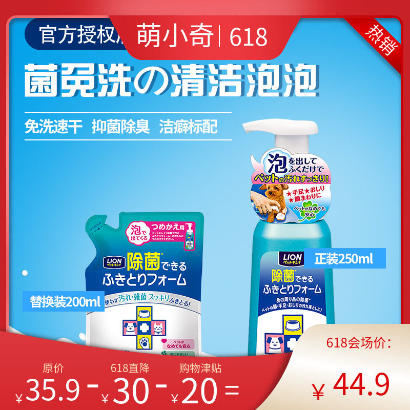 lion Lion King Ai Pet Clean Foot Foam Kitty Dogs Clean Free to Wash Pet Supplies Replacement Dress