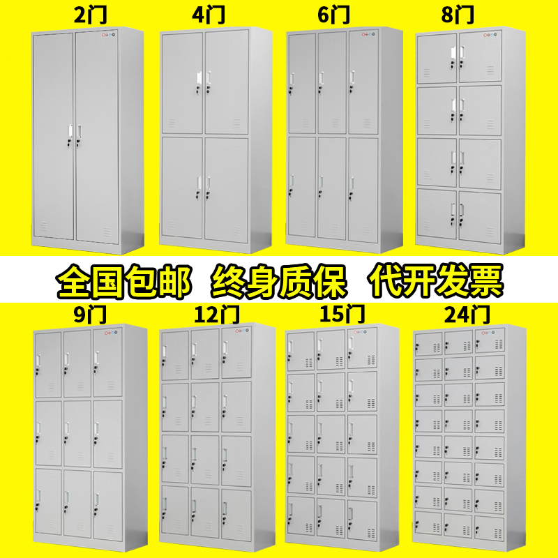 Factory staff shoe cabinet dormitory six-door tin locker bathroom with lock 24 door locker four door change wardrobe