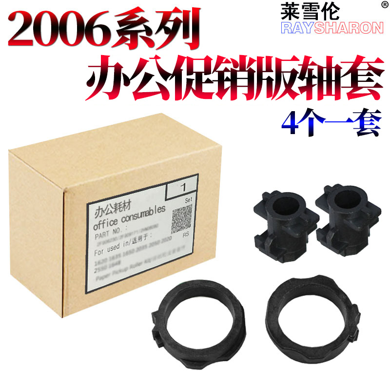 Suitable for Toshiba 2006 2007 2506 2507 2303a 2306 2307 2309 fixing 2803 upper roller 2802 upper stick 2