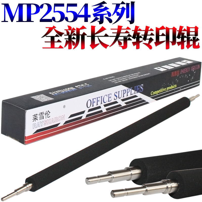 Leischlern for Ricoh MP 2054 2554 3054 3554 4054 5054 6054 2555 3055 3555 4055 5055 6055 SP transfer roller bracket