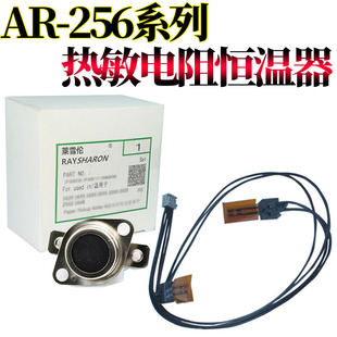 Рэйчел Лай применимый Sharp AR 236 Thermist сопротивление 276 256 316 258 318 256L 318L 2048 2648 3148 S D N Dinging передатчик чувств