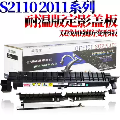 Suitable for full catalog S1810 S2010 S2420 S2220 S2011 S2110 2011 2110 2520 Fixer 181