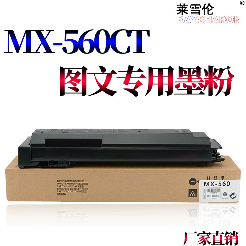 Thích hợp cho Hộp bột Sharp MX-560CT 4621 5621 M 3658 4658 5658 3608 4608 5608N 364 464 564 365 465 565 Kho bột mực Toner - Hộp mực