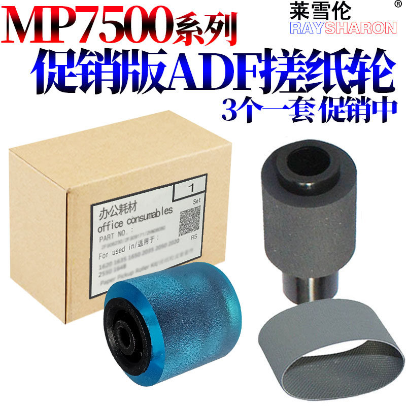 Original RS for Ricoh MP 7500 2075 1075 6001 8000 8001 9001 7001 6002 7002