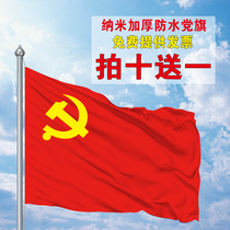 No 1 No 2 No 3 No 4 No 5 No 6 Nano waterproof Chinese flag Red flag Five-star Red flag Party flag Group flag Nano waterproof flag Red flag custom bunting advertising flag Custom