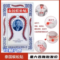 Thai original Loaded Centipedes Paste Thai Centipede King Paste Joint Shoulder Periodontal to cold compress with cervical spine Lumbar Leg Pain Plasters
