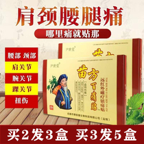 Official Miao Fang 100 Pain Patch With Black Paste Sticking Shoulder Periarthritis Cervical Spine Lumbar Interspinal Knee Joint Pain Drop Damage