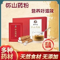 Huang Feihong powder Xiaobi heat acupuncture anxiety paste Huang family old health care and mountain powder