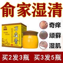 The Yu remember the wet and clear frost the skin itching the skin pruritus the anti-itching and the relaxing of the skin.