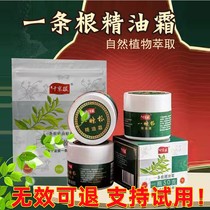 Kyoto pull a root Taiwan original band-laid essential oil paste and chip-off cervical vertebrae relief gold