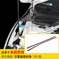 Эксклюзивно для Accord☆Virgin Rubber☆Уплотнитель капота [набор из 3 шт.]