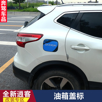 Dedicated to 21 new Qashqai fuel tank caps 16-20 new Qashqai modified fuel tank caps Decorative stickers Exterior sequins