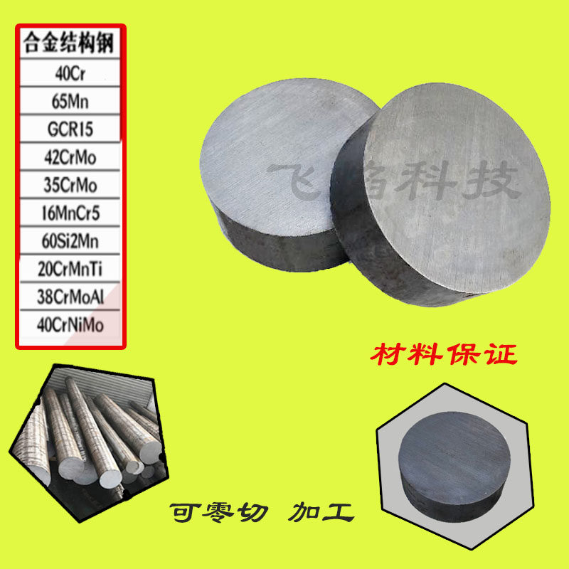 Die steel No. 45# steel plate quenched and tempered round steel A3 H13 P20 Cr12MoV SKD11 light round light plate fine plate