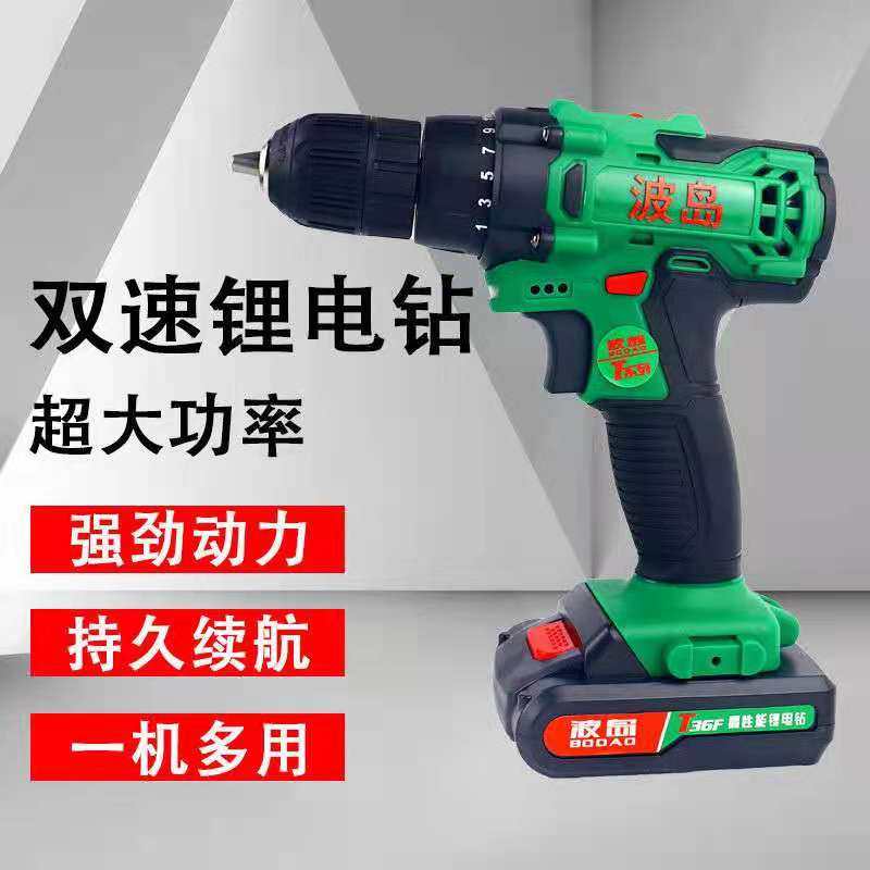 Wave Island brushless electric drill rechargeable electric drill small electric drill lithium electric drill multi-functional household electric screwdriver electric drill