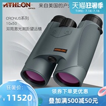 American athlon two-barrel laser ranging telescope rangefinder cronus high-precision elevation and angle measurement