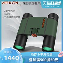 American athlon telescope midas high power HD professional outdoor adventure portable binocular ED mirror