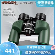 American athlon binoculars neos high power HD night vision portable outdoor Paul looking glasses