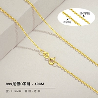 O Word Chain 40CM-999