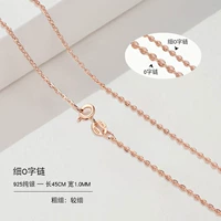 Fine O Chain 45cm-925