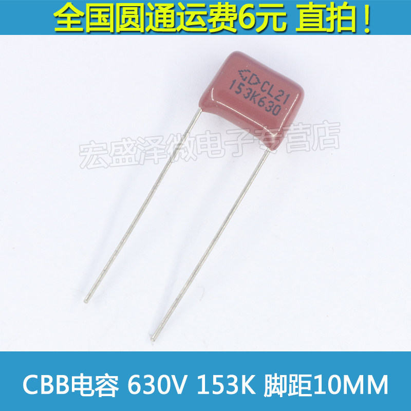CBB22 capacitor 630V 153J 15NF 630V 153K foot distance=10MM high quality new