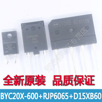 Air conditioning external machine motherboard frequency conversion accessories RJP6065 BYC20X-600 D15XB60 a new set