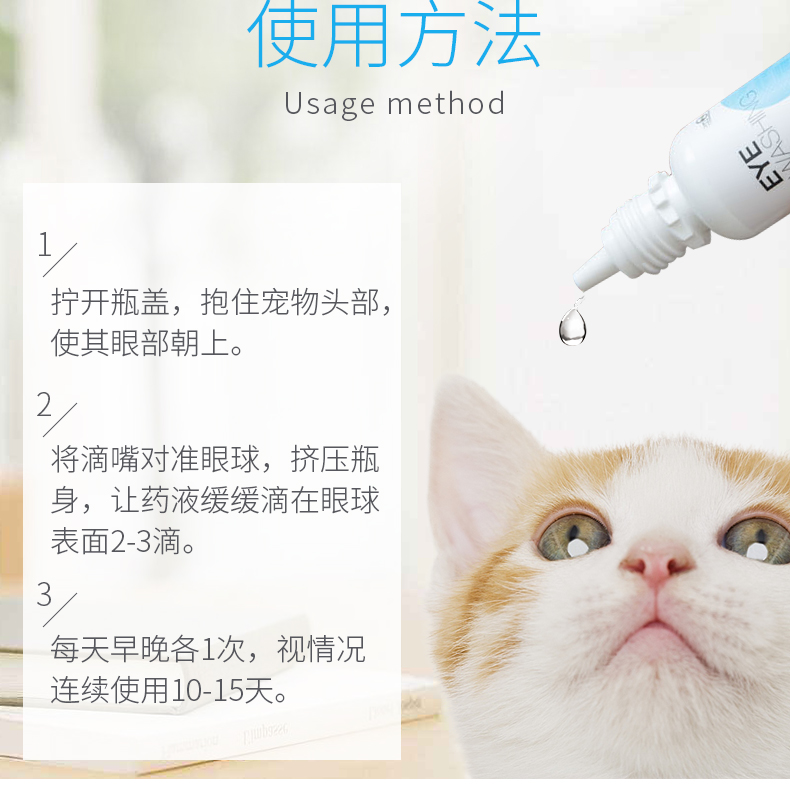 Yi Nuo flagship store rửa mắt mèo nhỏ mắt chó cưng chảy nước mắt biến mất nhân tạo thú cưng nhỏ giọt 50ml - Thuốc nhỏ mắt thuốc nhỏ mắt chống mỏi mắt