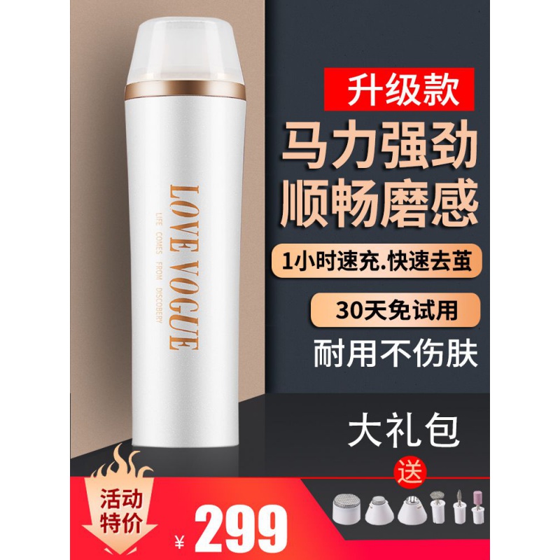 Electric pedicure rechargeable automatic foot grinding artifact exfoliating dead skin callus knife pedicure machine pedicure tool