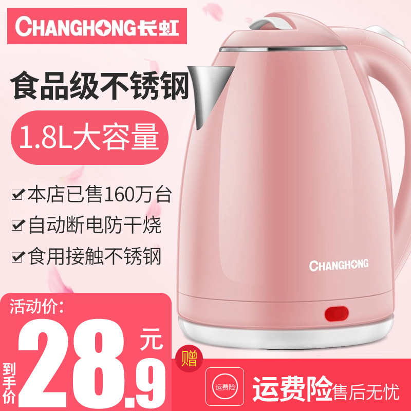 Long Iridescent Electric Kettle Home Burning Kettle Dorm Stainless Steel Insulated Kettle Quick Kettle Quick Boiling Kettle automatic power cut opening kettle