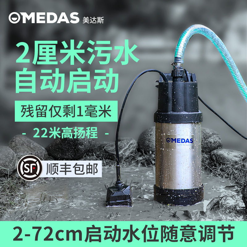 Basement Water Drainage Pump for Low Water Level Pumping, 2cm Automatic Start, Low Suction Submersible Household Water Pump