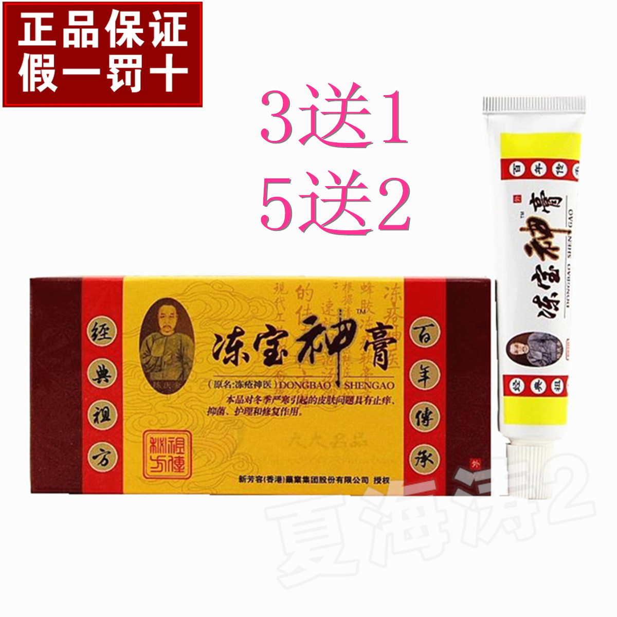 Frostbite Cream Frostbite Cream Frostbite Doctor Quick-acting frostbite medicine Frostbite frostbite One wipe 1 in 3 get 1 free