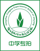In the middle of the Jiangnan experiment