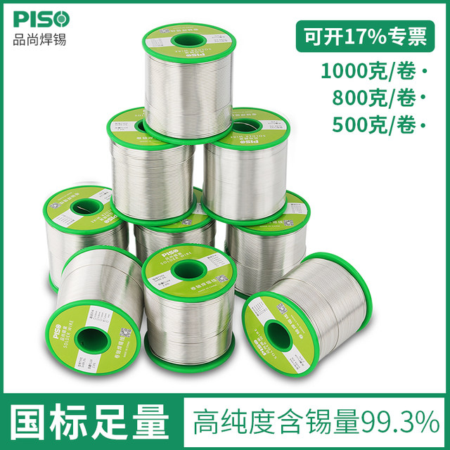 ຄວາມບໍລິສຸດສູງ solder wire 993 tin 1KG ເປັນມິດກັບສິ່ງແວດລ້ອມ 800G rosin core 0.50.60.81.0mm tin wire