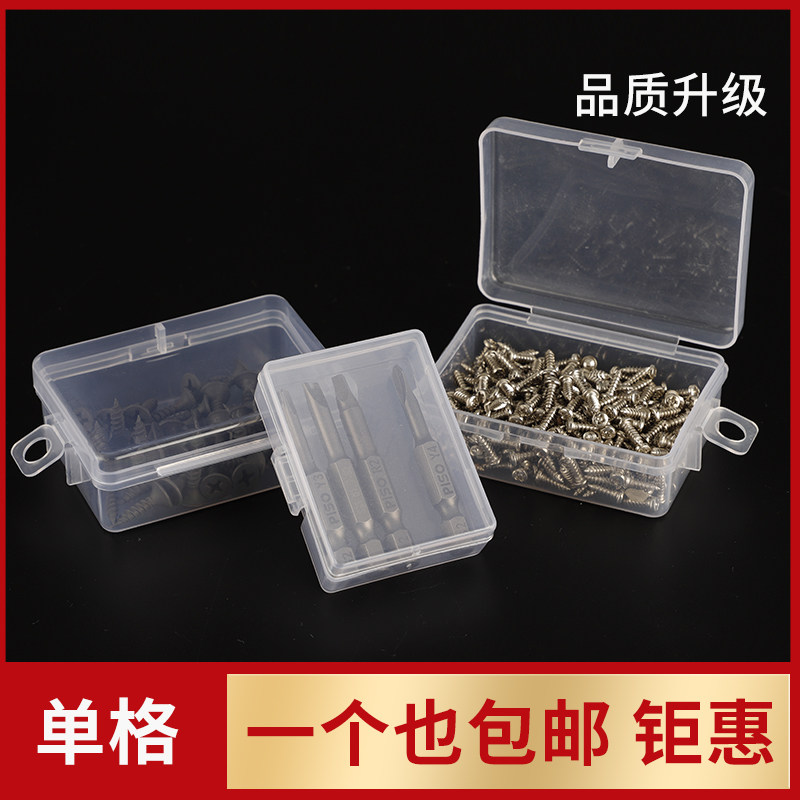 Part box electronic components transparent plastic contains small box jewelry earrings screw classification sample display box