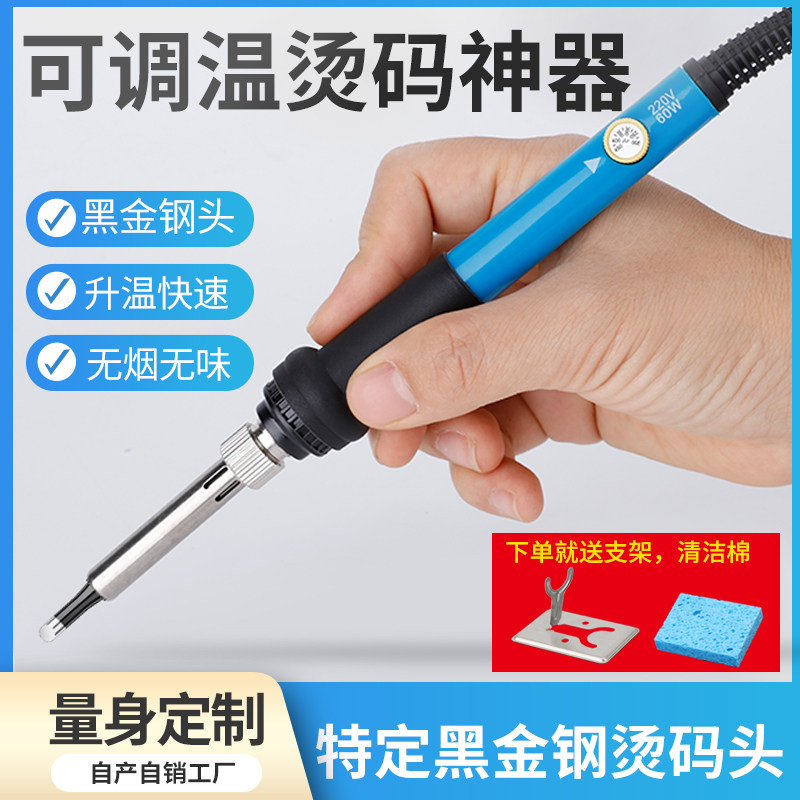 调温内热式专业烫烟码神器 烫码神器烫码机烙铁香烟烫码器烫码笔
