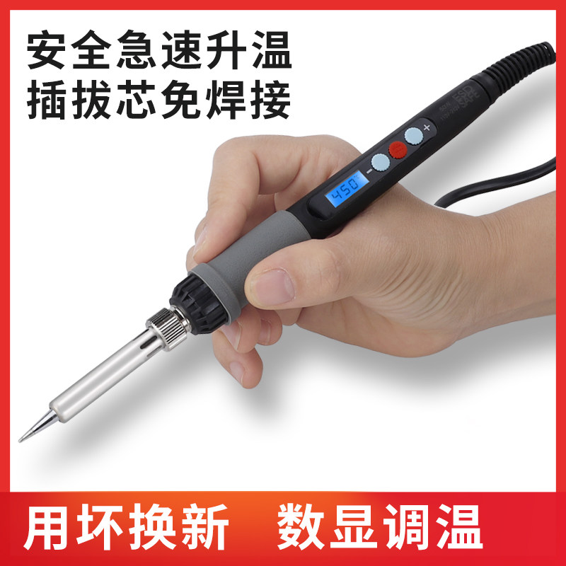 Electric soldering iron repair welding household soldering iron solder gun constant temperature adjustable temperature electric iron tin soldering welding pen set
