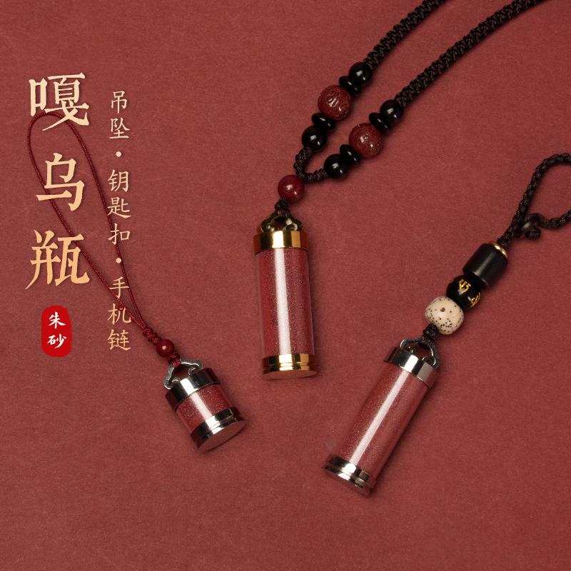 Gauwu Boxed Cinnabar Hollow Pendant Empty Bottle Raw Stone Powder Necklace Small Glass Bottle Vajra Keychain Pendant Gauwu Boxed Cinnabar Hollow Pendant Empty Bottle Raw Stone Powder Necklace Small Glass Bottle Vajra Keychain Pendant