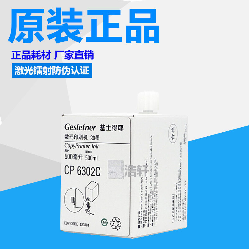 Original Christie CP6302C ink CP6302C CP6303C DX3443C DD3344C version paper