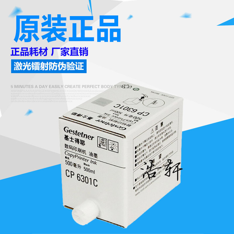 Original Christie 6301 ink CP6201 CP6202 CP6301 6203 speed printing machine ink
