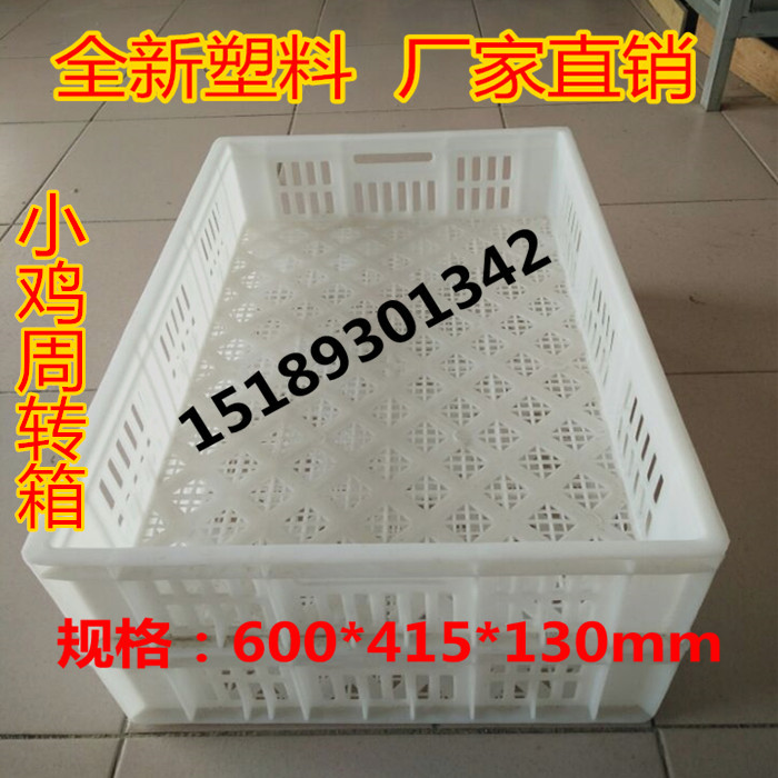Plastic Transport Small Chicken Weekly Transfer Box Chicken Crates Chicks Box Small Chicken Box Frame Transit Box Chicken Fry Box Frame