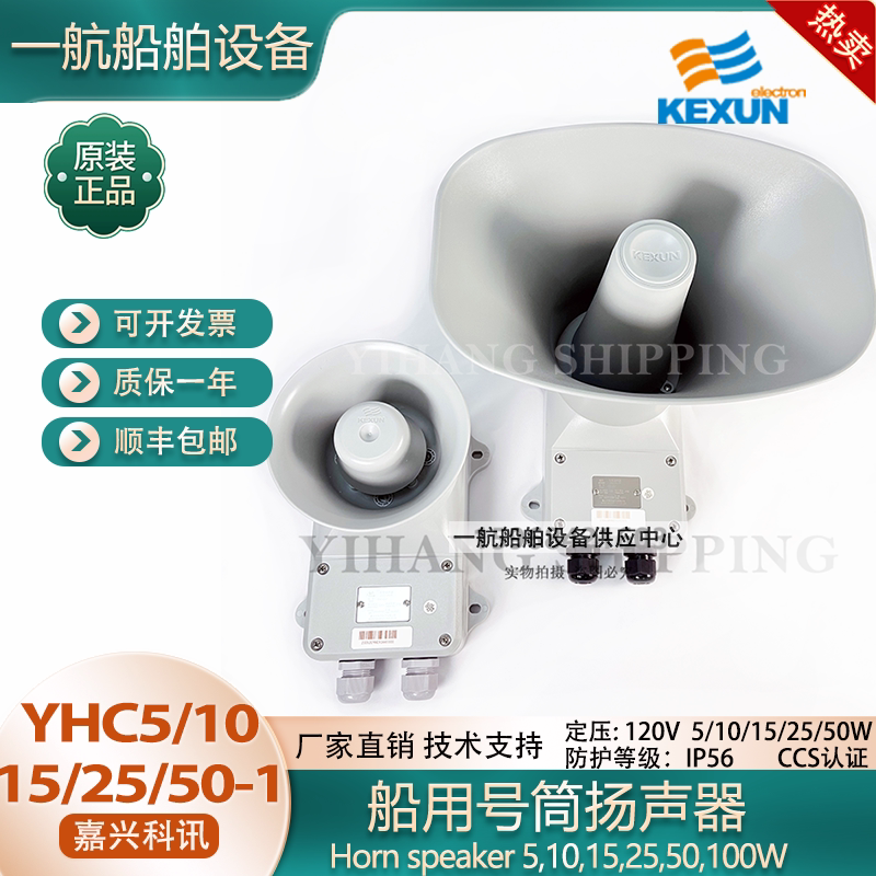 Iflytek Marine Cylinder Speaker Yhc5/10/15/25/50/100-1 Wall-Mounted Loudspeaker Ccc Certificate Iflytek Marine Cylinder Speaker Yhc5/10/15/25/50/100-1 Wall-Mounted Loudspeaker Ccc Certificate