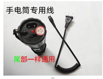 Flashlight charger dual-hole charging cable power cord two-hole bright flashlight direct charging 220