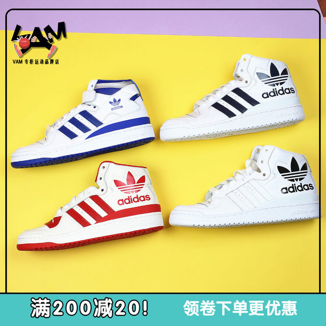 adidas high top forum